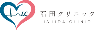 石田クリニック ISHIDA CLINIC